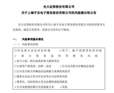 網(wǎng)紅蛋糕'貝思客'母公司實(shí)控人疑失聯(lián)，電商運(yùn)營(yíng)或面臨重大債務(wù)違約風(fēng)險(xiǎn)